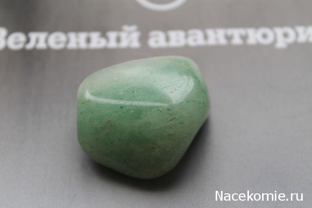 Минералы Подземные Богатства №29 - Зеленый Авантюрин