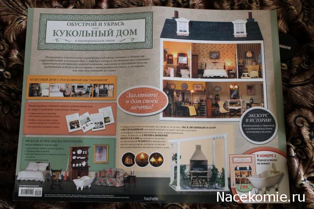 Дом Мечты Болталка: перезагрузка