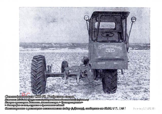 Тракторы №80 - СШ-75 "Таганрожец"