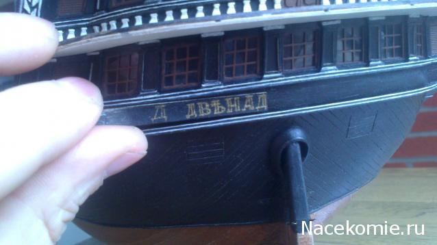 Корабль 12 Апостолов - фотоотчет Sanyok79