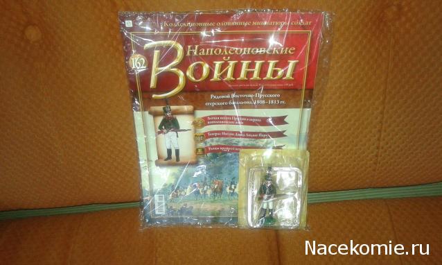 Наполеоновские Войны - График выхода и обсуждение
