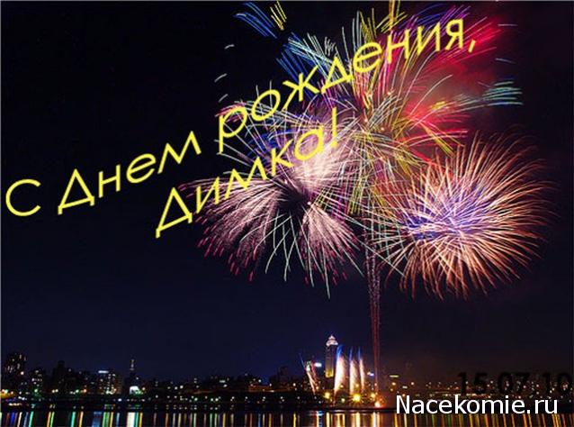 Праздник каждый день - поздравлялка Авторазделов