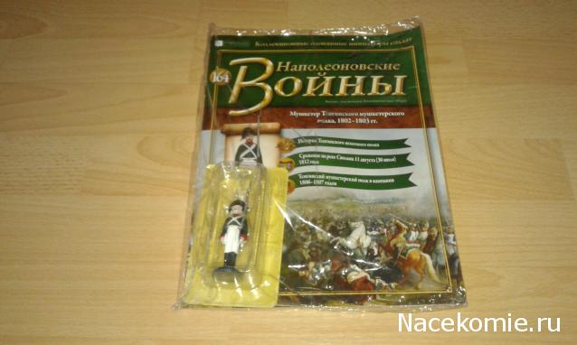 Наполеоновские Войны - График выхода и обсуждение