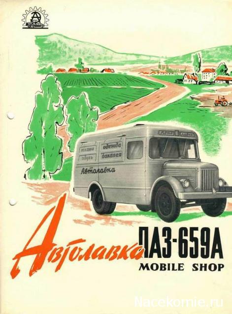 Болталка АЛ и АНС