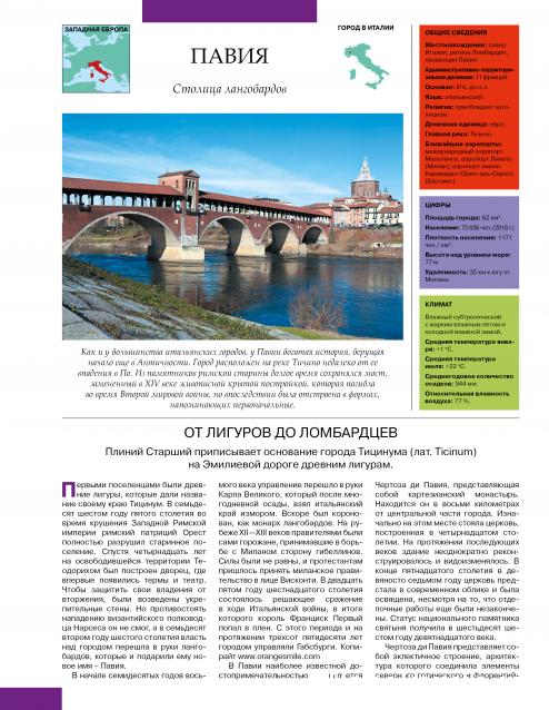 Атлас Целый мир в твоих руках - журнал (ДеАгостини)