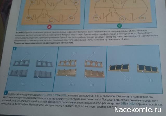 «Повелитель Морей» - Комплектация выпусков