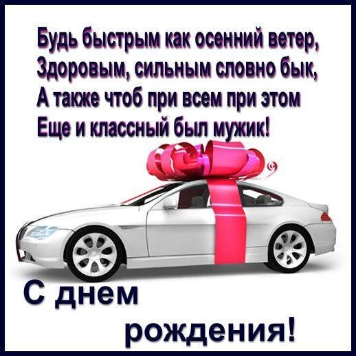 Праздник каждый день - поздравлялка Авторазделов