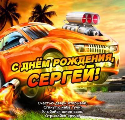 Праздник каждый день - поздравлялка Авторазделов