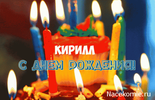 Праздник каждый день - поздравлялка Авторазделов