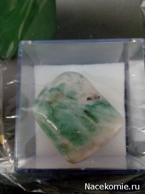 Минералы Подземные Богатства №29 - Зеленый Авантюрин