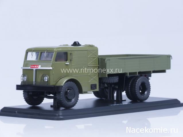 Автолегенды СССР Грузовики - График выхода и обсуждение