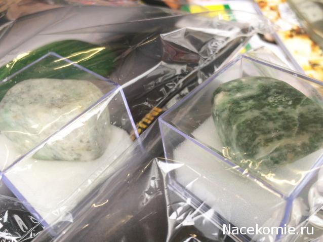 Минералы Подземные Богатства №29 - Зеленый Авантюрин