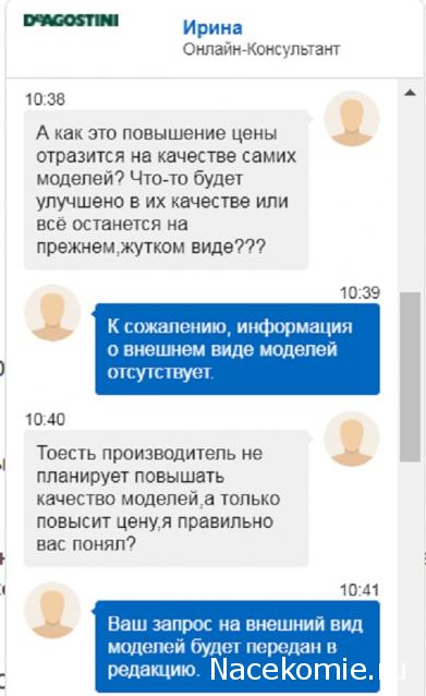 Танки. Легенды Отечественной Бронетехники - График выхода и обсуждение