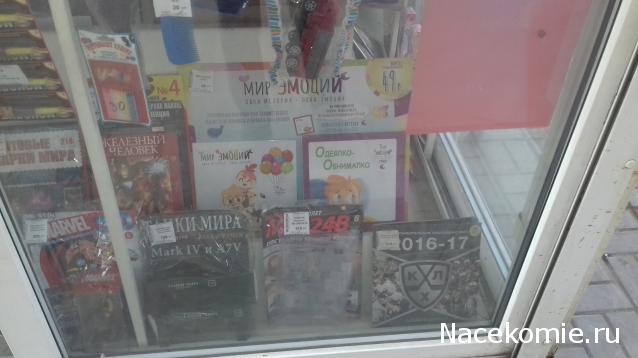 Возможные журнальные серии от Ашет Коллекция