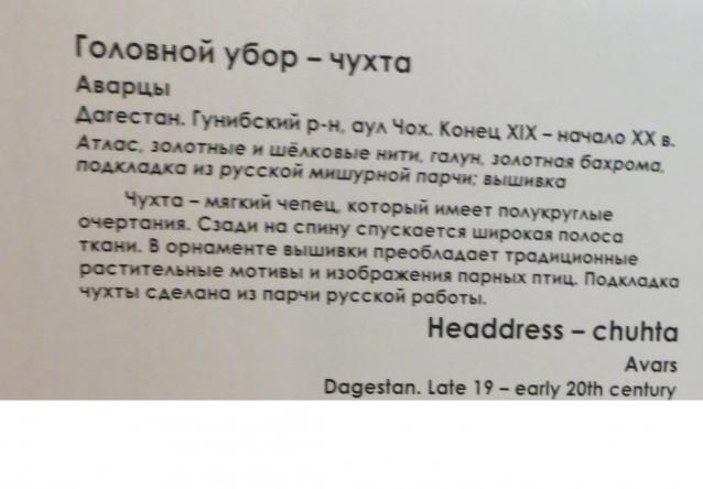 Куклы в народных костюмах №81 Кукла в лезгинском женском костюме