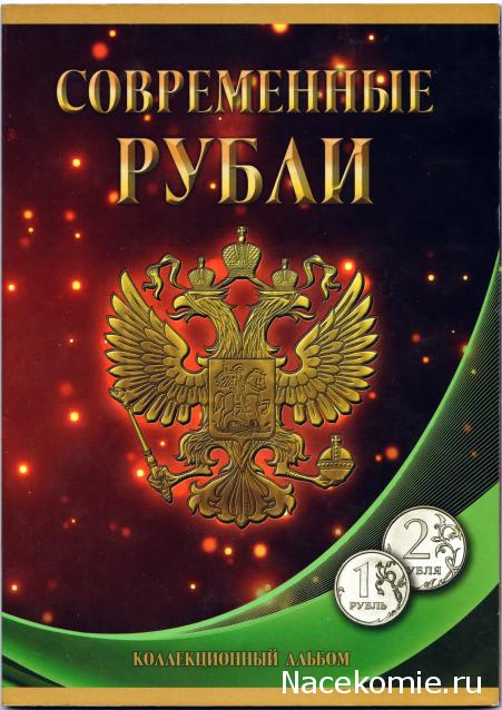 Аверсом к друзьям