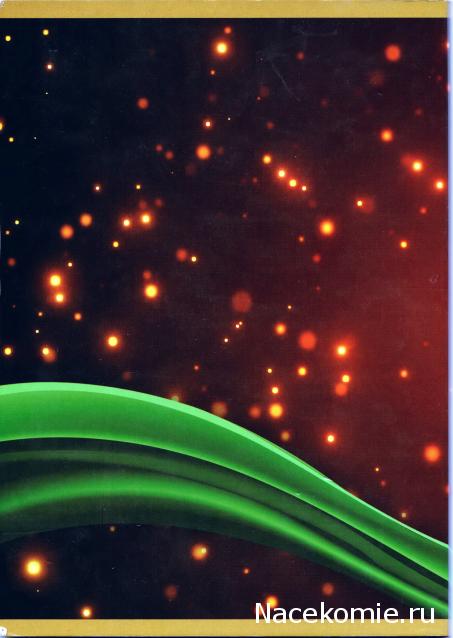 Аверсом к друзьям