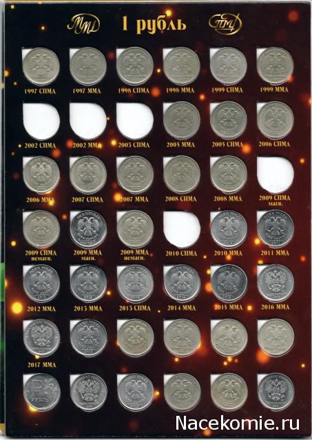 Аверсом к друзьям