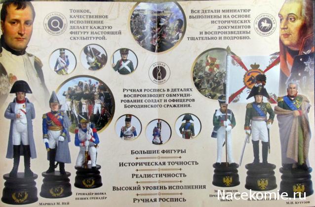Наполеоновские Войны - График выхода и обсуждение