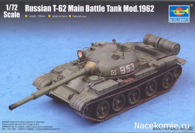 Анонсы и новости БТТ в 1/72