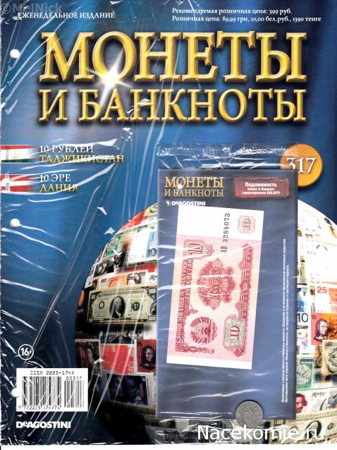 Монеты и Банкноты 2012 - График выхода и обсуждение