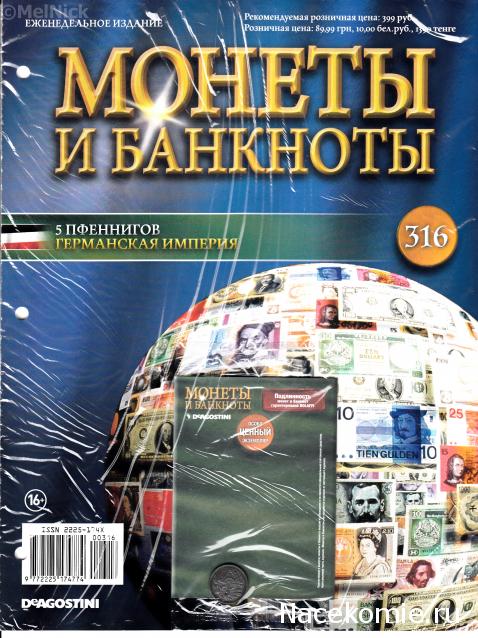 Монеты и Банкноты 2012 - График выхода и обсуждение