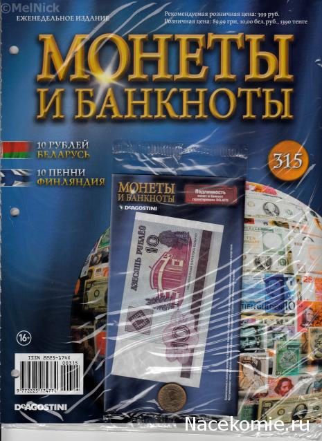 Монеты и Банкноты 2012 - График выхода и обсуждение