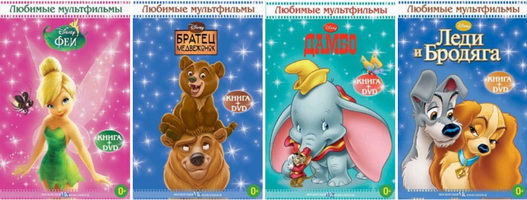 Любимые Мультфильмы (МК) - книга + DVD