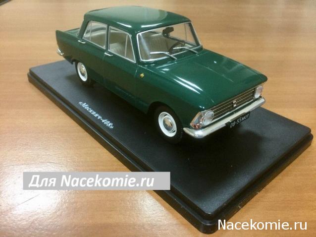 Легендарные Советские Автомобили №6 - Москвич-408