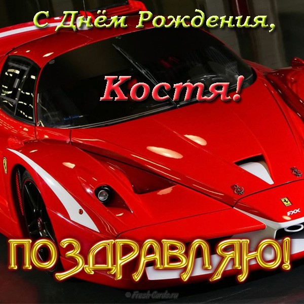 Праздник каждый день - поздравлялка Авторазделов