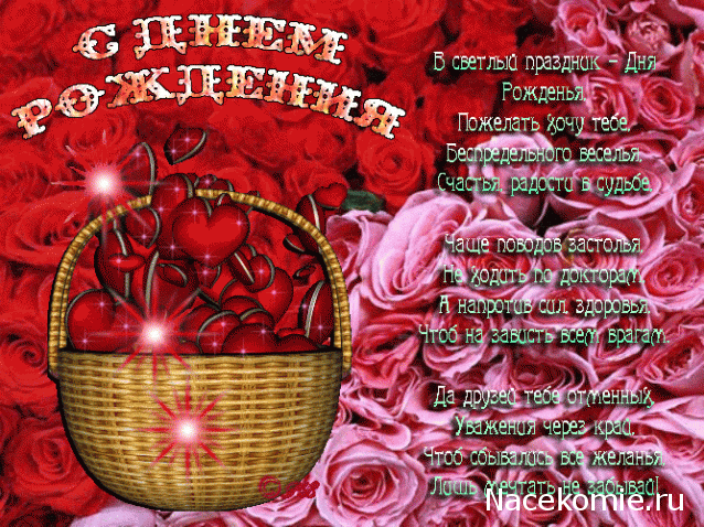 Дом Мечты наши дни рождения