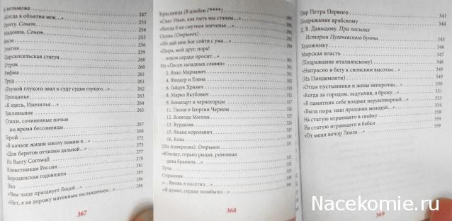 Шедевры Мировой Литературы в Миниатюре 2017