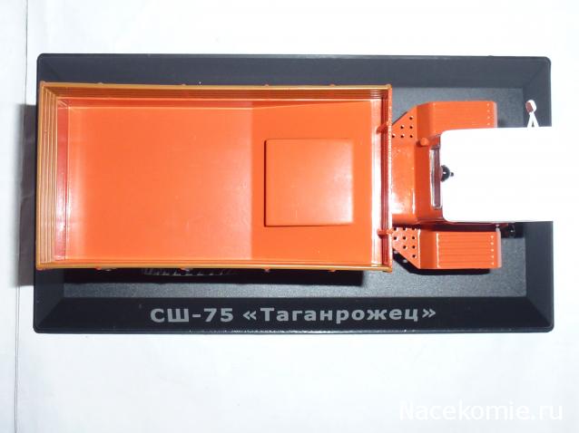 Тракторы №80 - СШ-75 "Таганрожец"