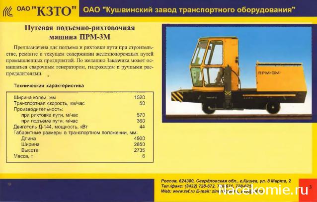 О транспорте и не только...