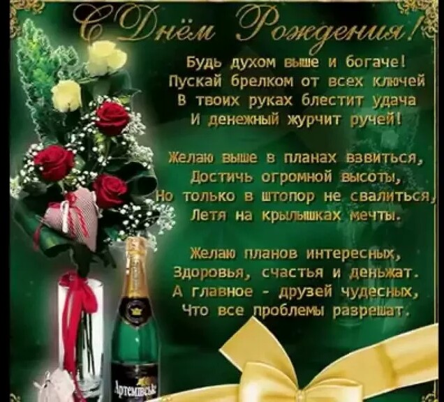 Праздник каждый день - поздравлялка Авторазделов