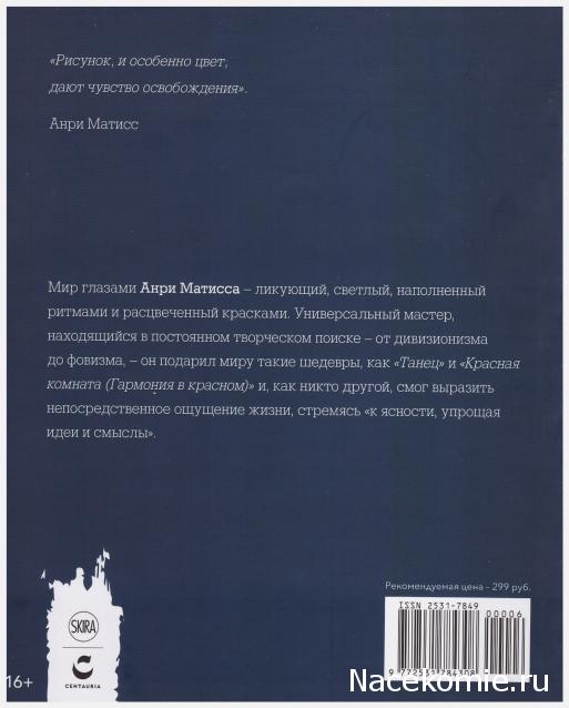 Мастера Рисунка и Живописи - График выхода и обсуждение