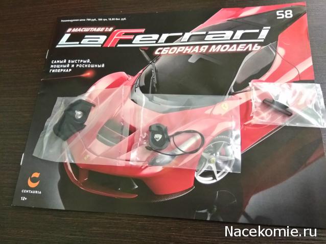 LaFerrari - График выхода и обсуждение