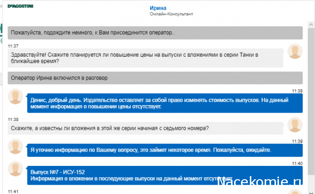 Танки. Легенды Отечественной Бронетехники - График выхода и обсуждение