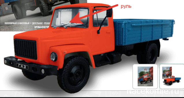 Автолегенды СССР Грузовики - График выхода и обсуждение