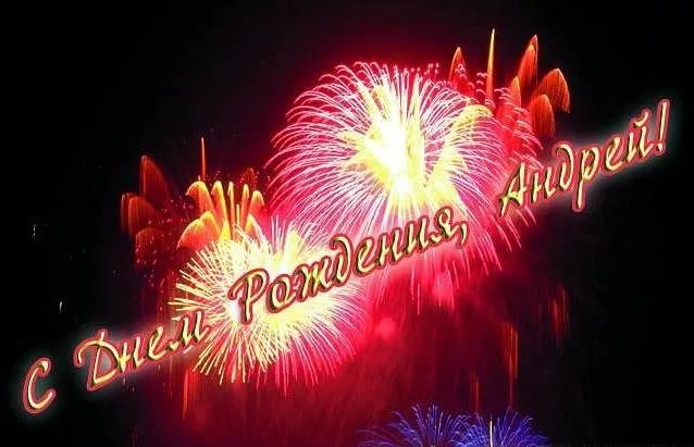 Праздник каждый день - поздравлялка Авторазделов