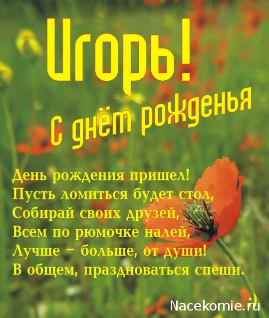 Праздник каждый день - поздравлялка Авторазделов