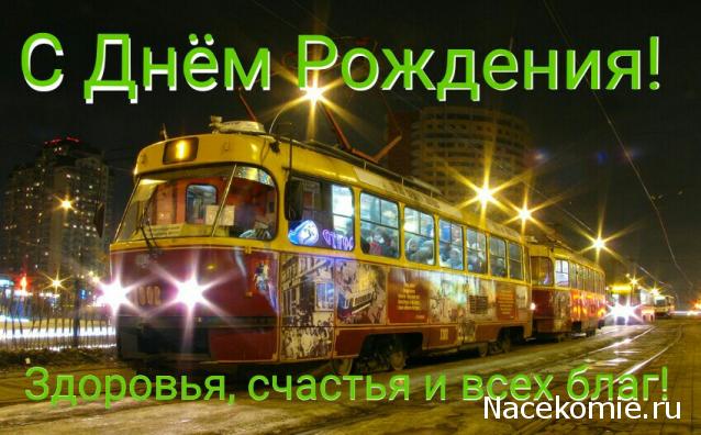 Праздник каждый день - поздравлялка Авторазделов