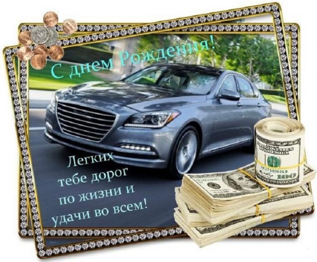 Праздник каждый день - поздравлялка Авторазделов