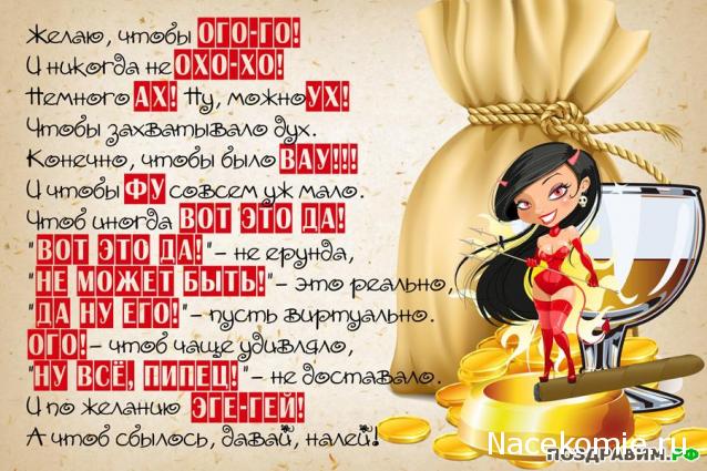 Праздник каждый день - поздравлялка Авторазделов