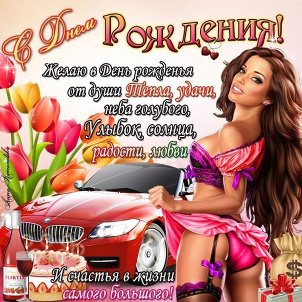 Праздник каждый день - поздравлялка Авторазделов