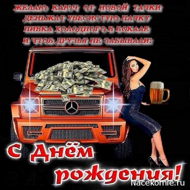 Праздник каждый день - поздравлялка Авторазделов