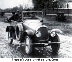 Автолегенды СССР и Соцстран №230 Руссо-Балтийский тип С24/40"Промбронь"