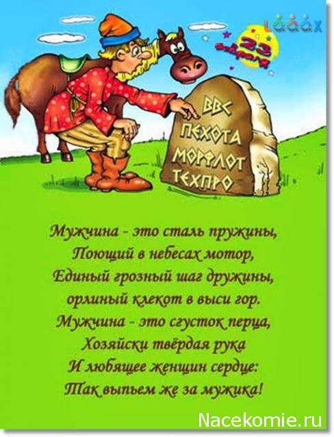 Праздник каждый день - поздравлялка Авторазделов