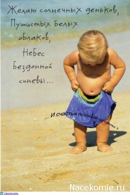 Праздник каждый день - поздравлялка Авторазделов