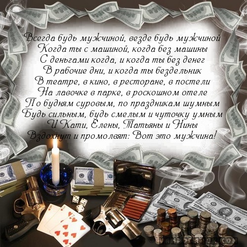 Праздник каждый день - поздравлялка Авторазделов